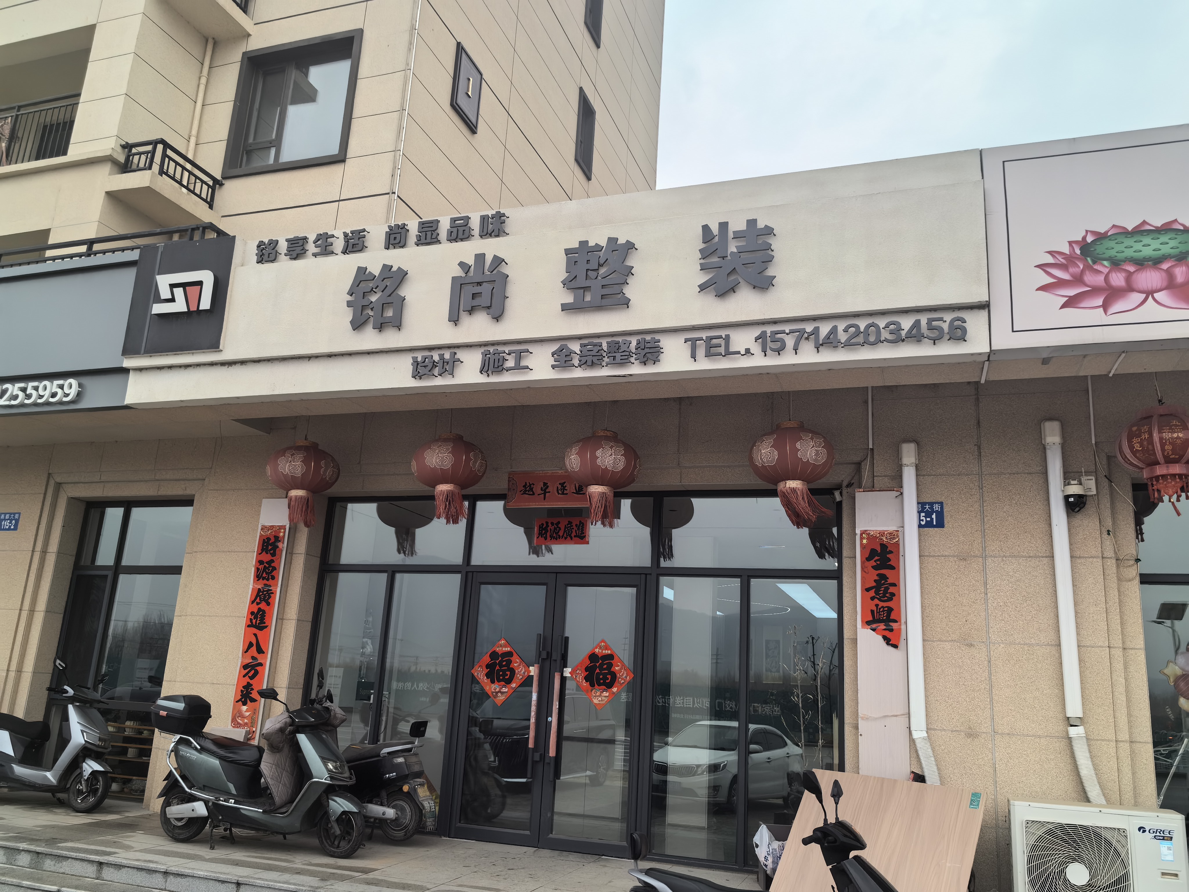 鞍山装修